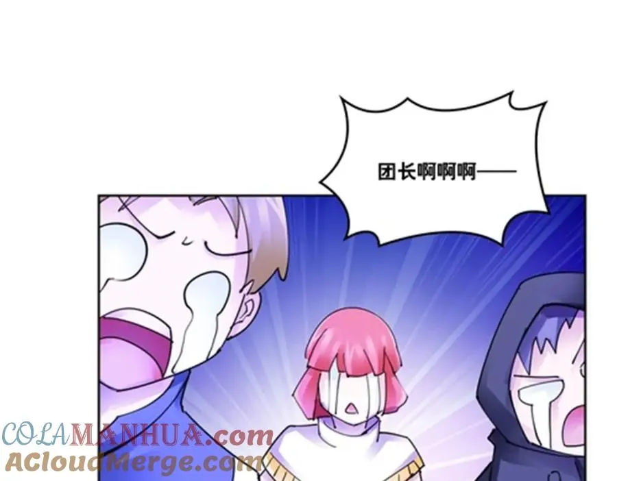 200 当副团长吧！ 第53页