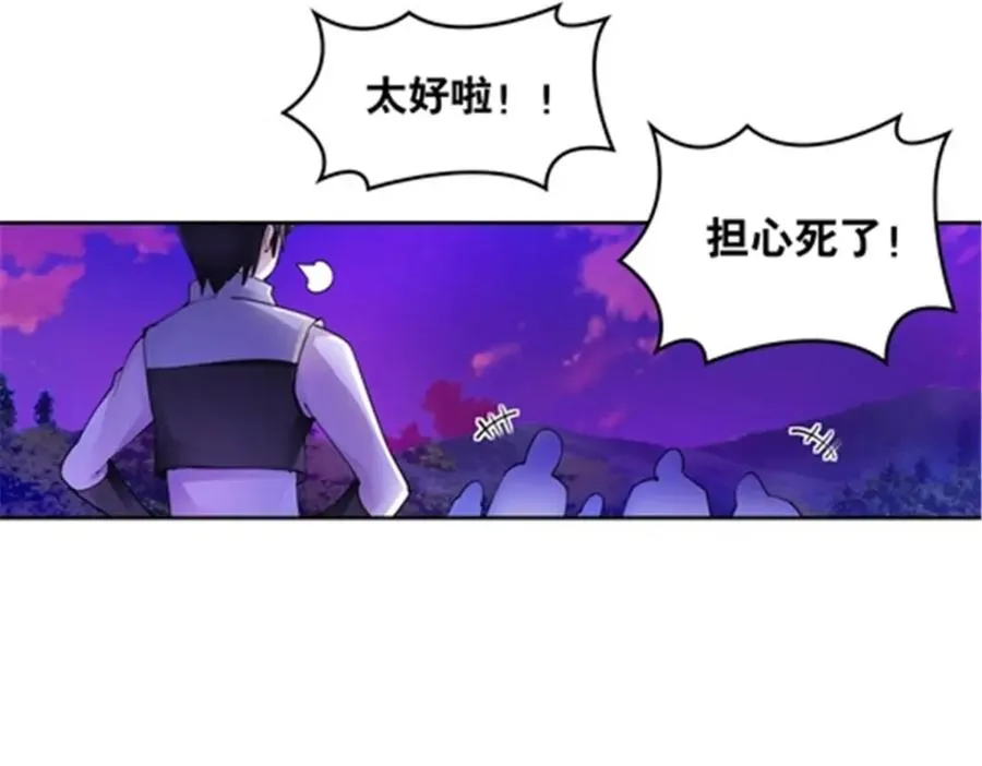 200 当副团长吧！ 第55页