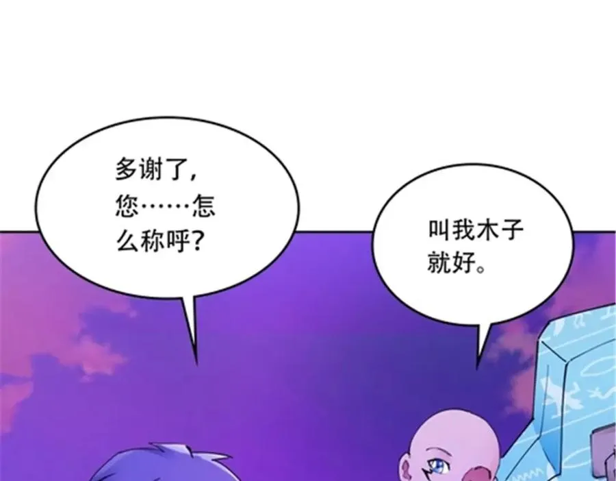 200 当副团长吧！ 第56页