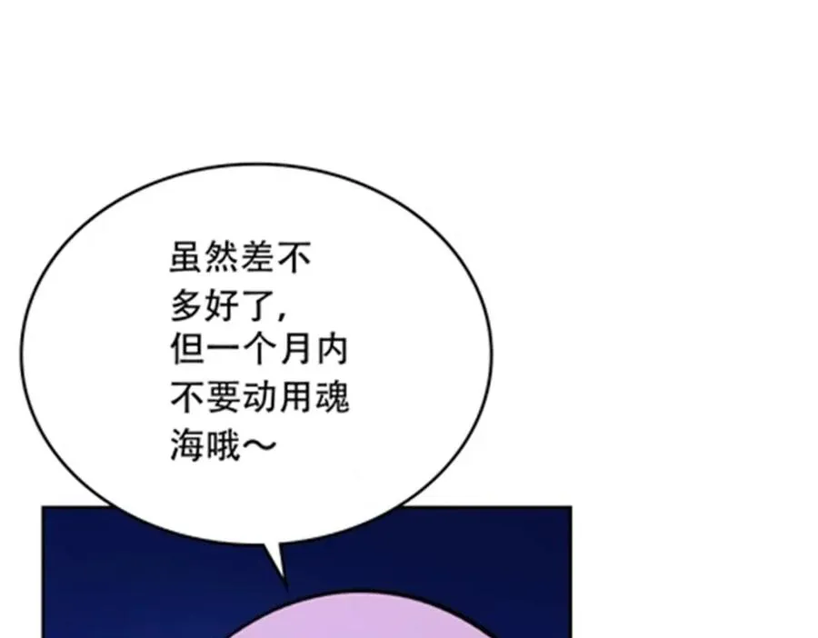 200 当副团长吧！ 第59页