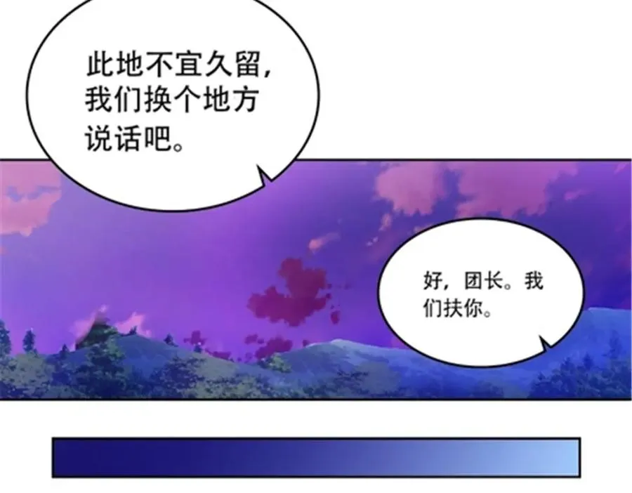 200 当副团长吧！ 第62页