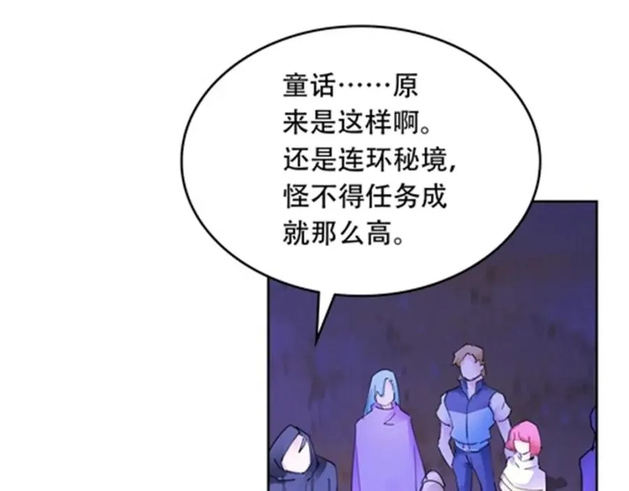 200 当副团长吧！ 第64页
