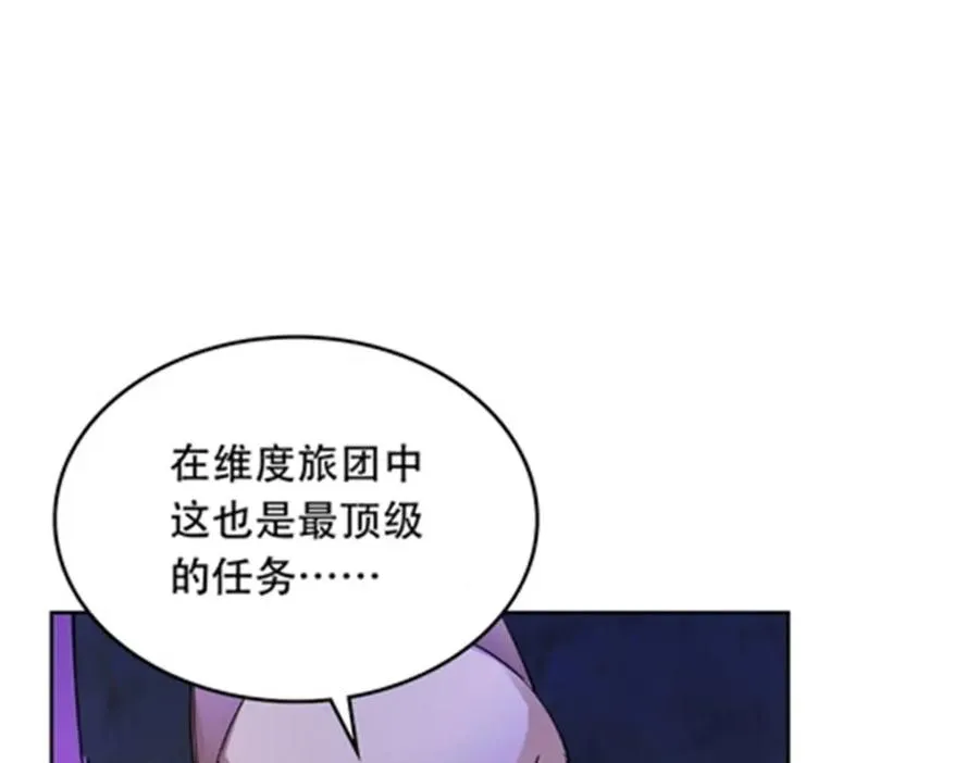 200 当副团长吧！ 第67页