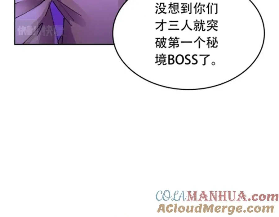200 当副团长吧！ 第69页