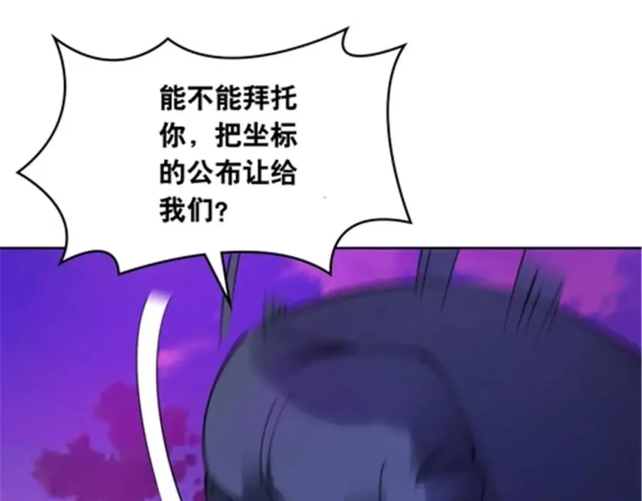 200 当副团长吧！ 第72页