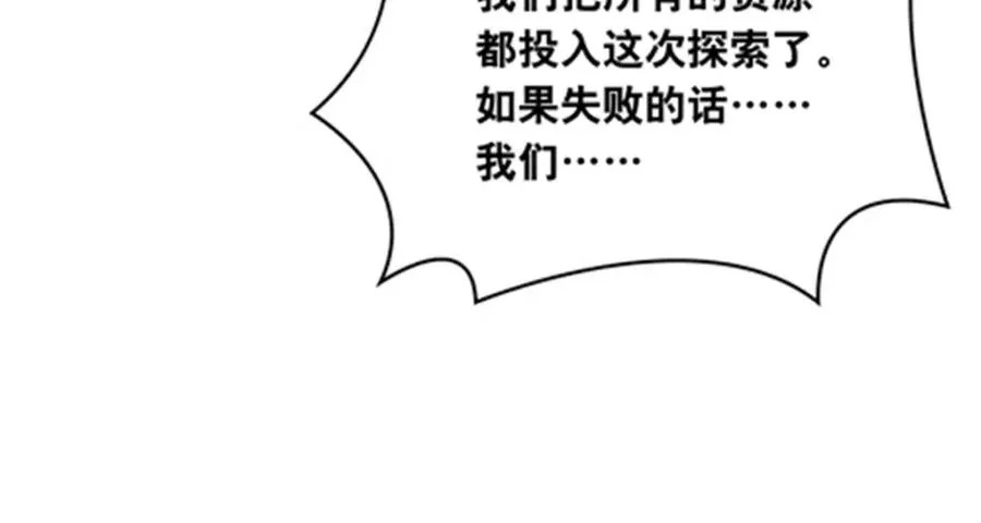 200 当副团长吧！ 第74页