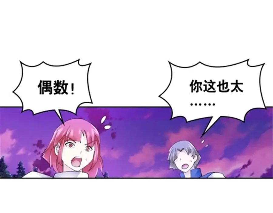 200 当副团长吧！ 第75页