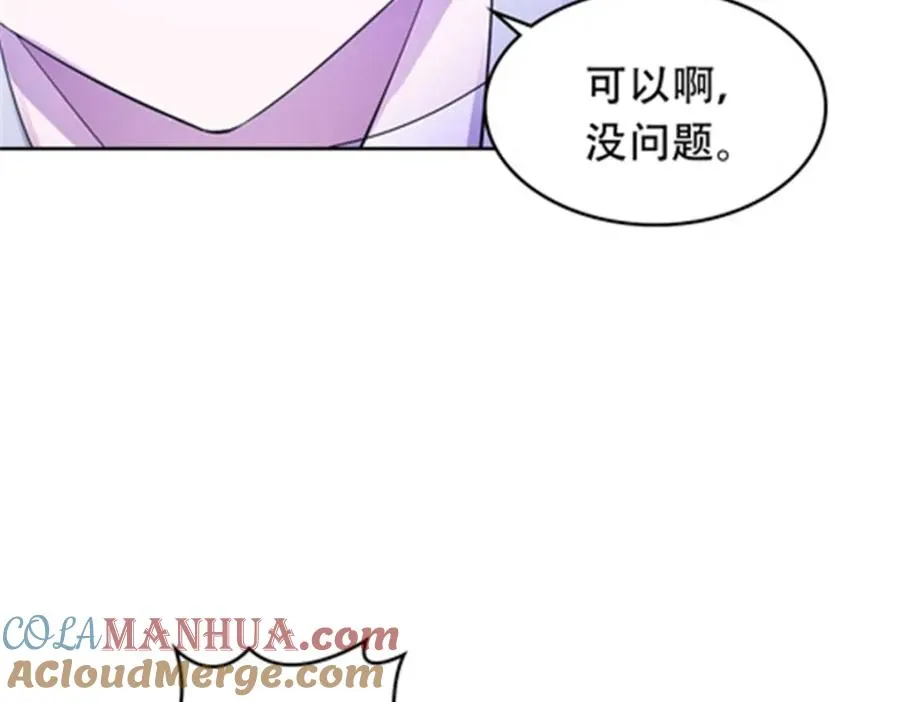 200 当副团长吧！ 第77页