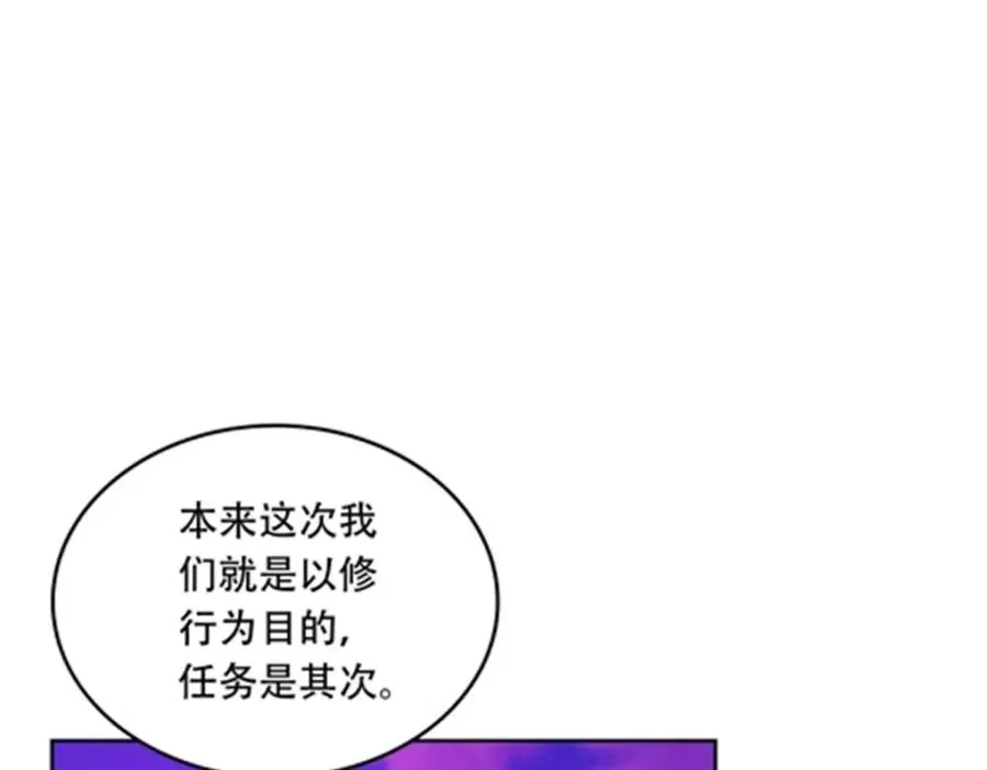 200 当副团长吧！ 第79页