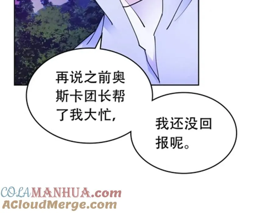 200 当副团长吧！ 第81页