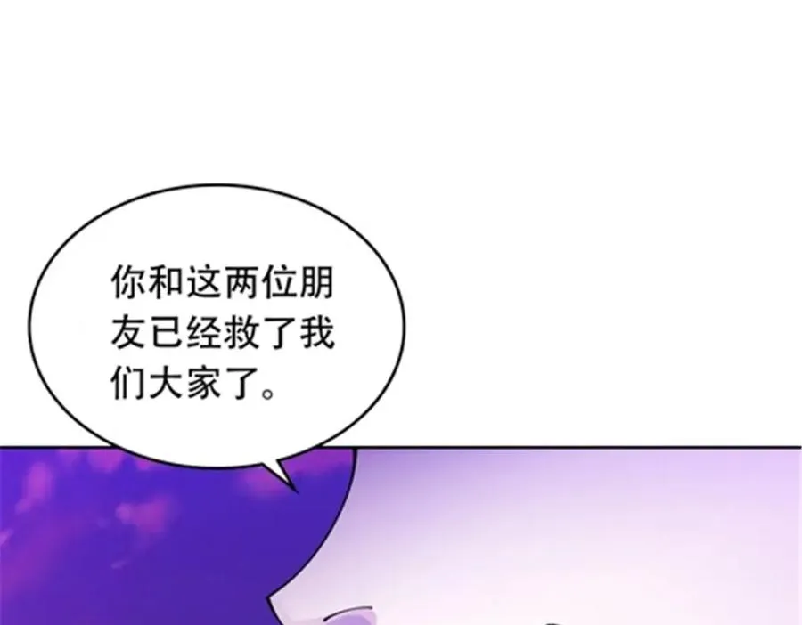 200 当副团长吧！ 第83页