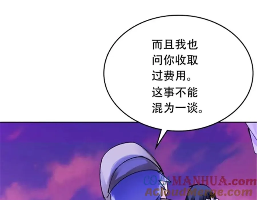 200 当副团长吧！ 第85页