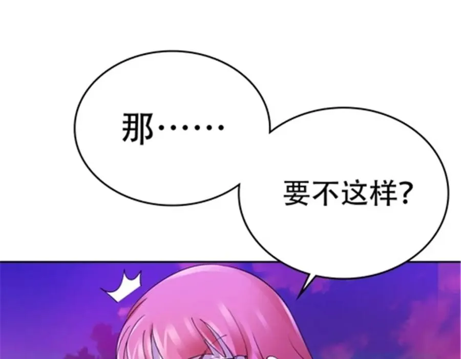200 当副团长吧！ 第87页
