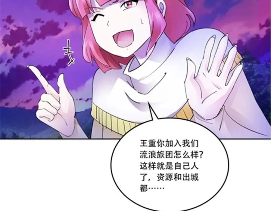 200 当副团长吧！ 第88页