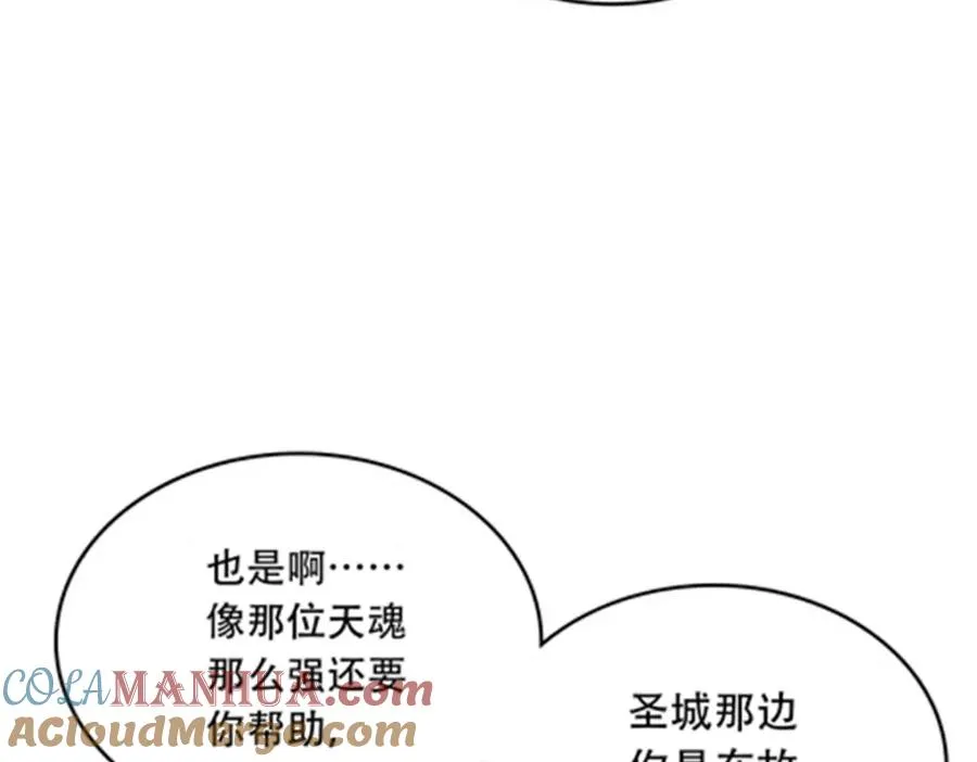 200 当副团长吧！ 第89页