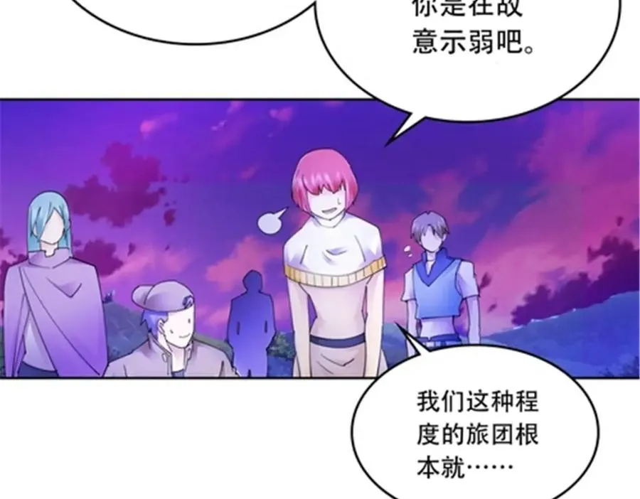 200 当副团长吧！ 第90页