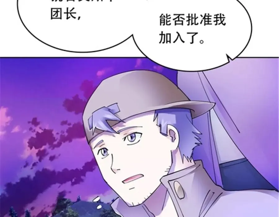 200 当副团长吧！ 第94页