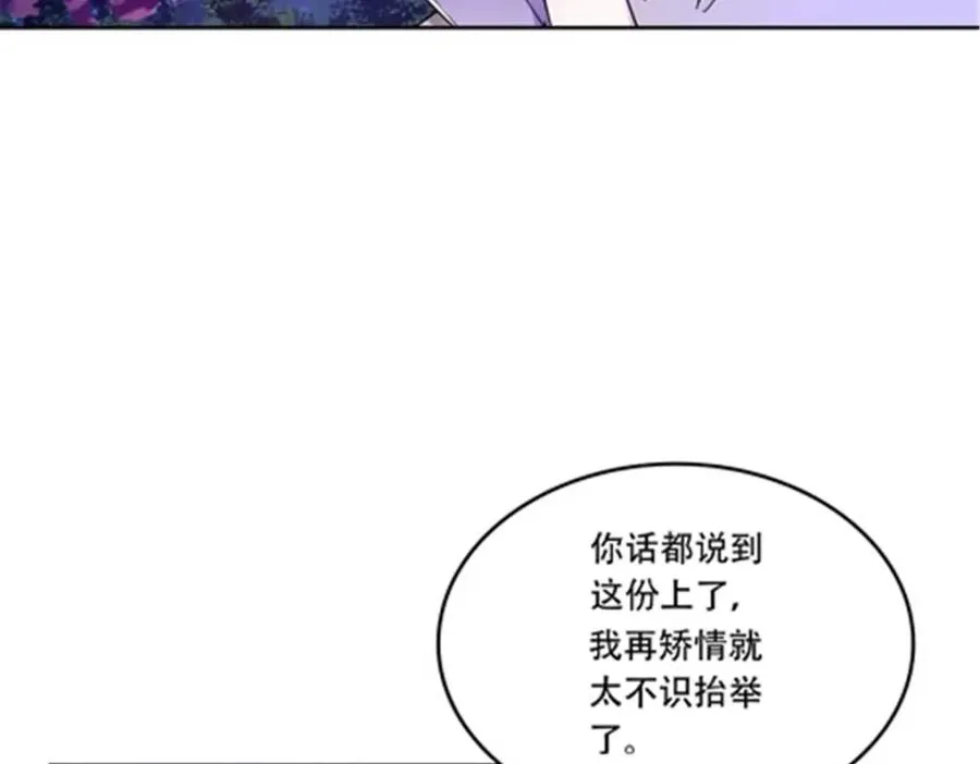 200 当副团长吧！ 第95页