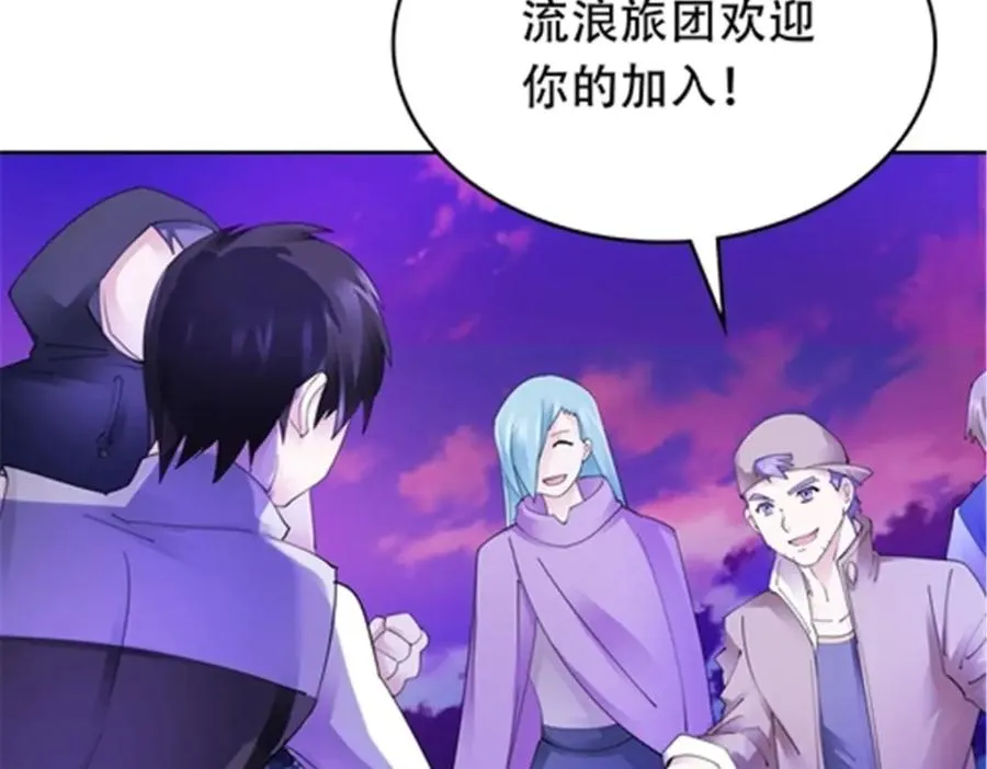 200 当副团长吧！ 第99页