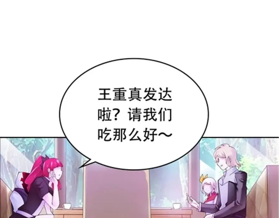 200 当副团长吧！ 第102页