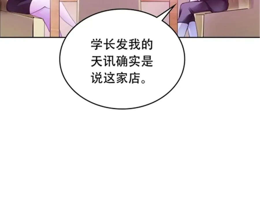 200 当副团长吧！ 第103页