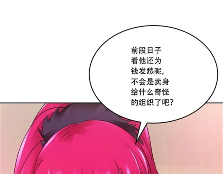 200 当副团长吧！ 第104页