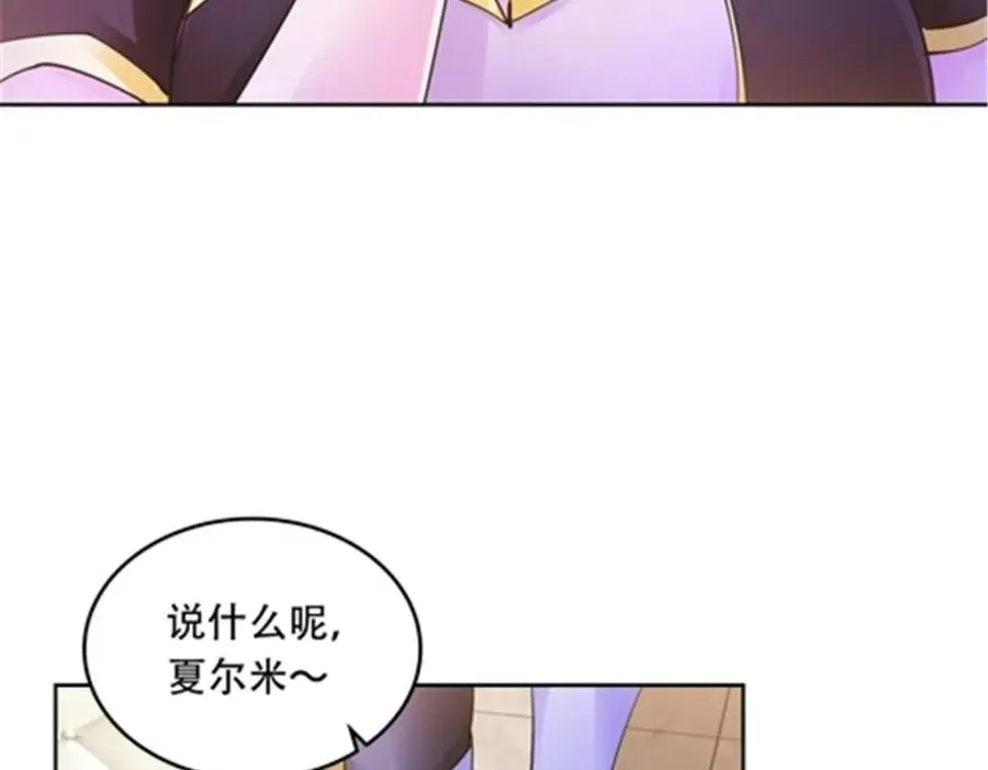 200 当副团长吧！ 第106页