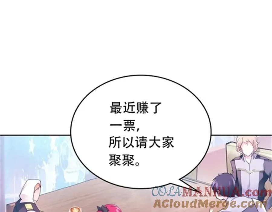 200 当副团长吧！ 第109页