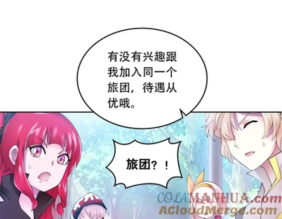 200 当副团长吧！ 第113页