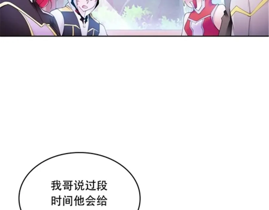 200 当副团长吧！ 第114页