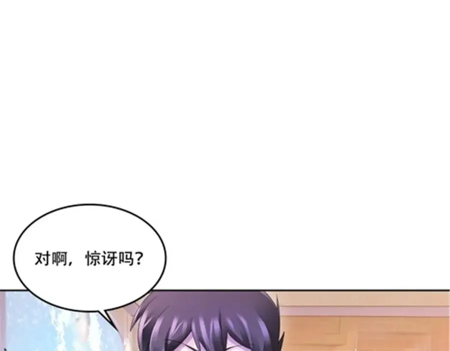 200 当副团长吧！ 第116页