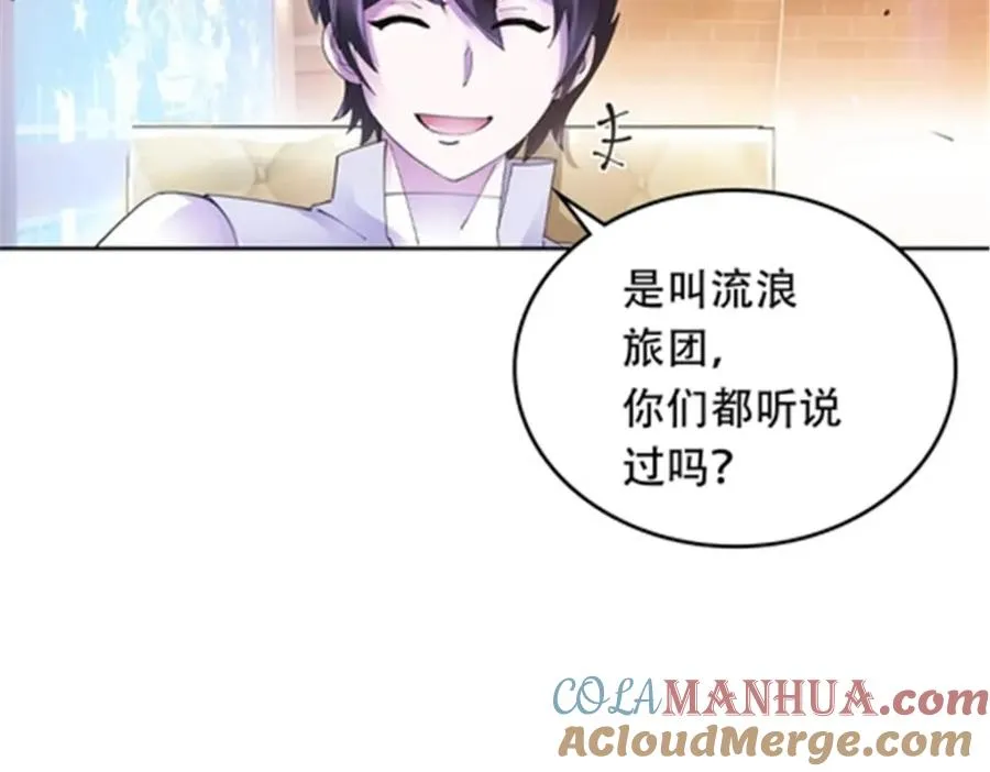 200 当副团长吧！ 第117页