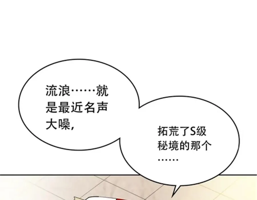 200 当副团长吧！ 第118页