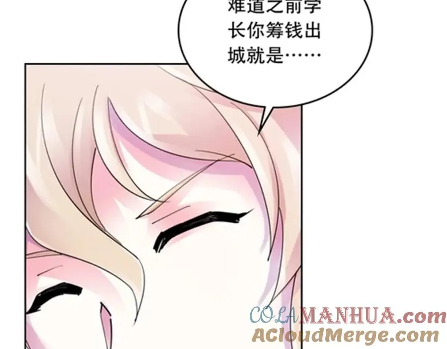 200 当副团长吧！ 第121页