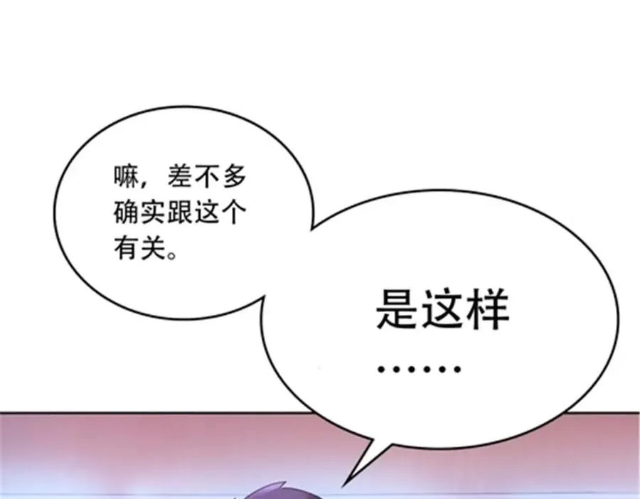 200 当副团长吧！ 第123页