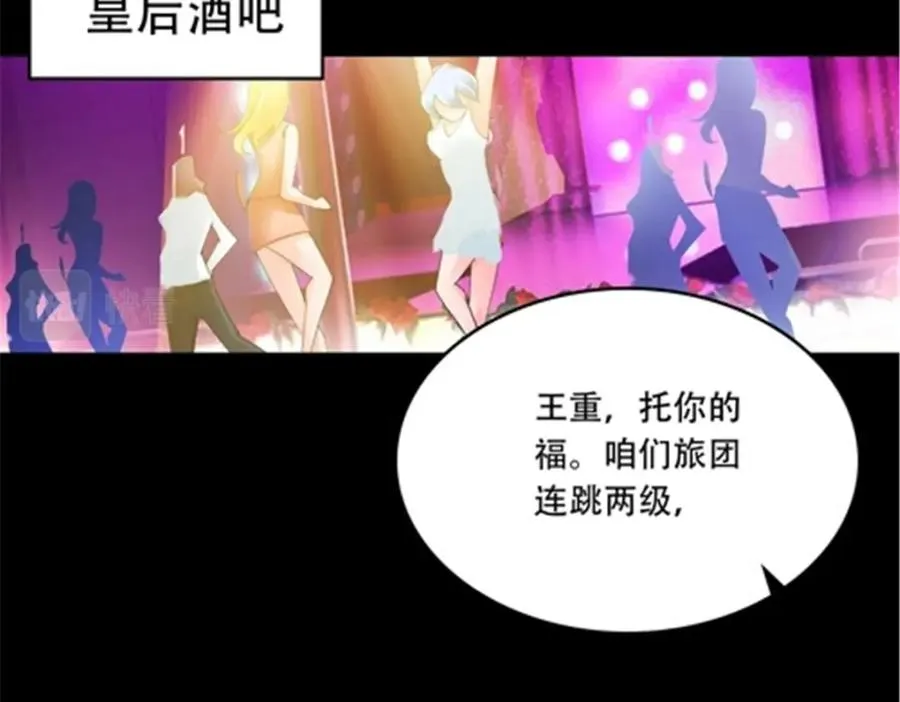 200 当副团长吧！ 第126页