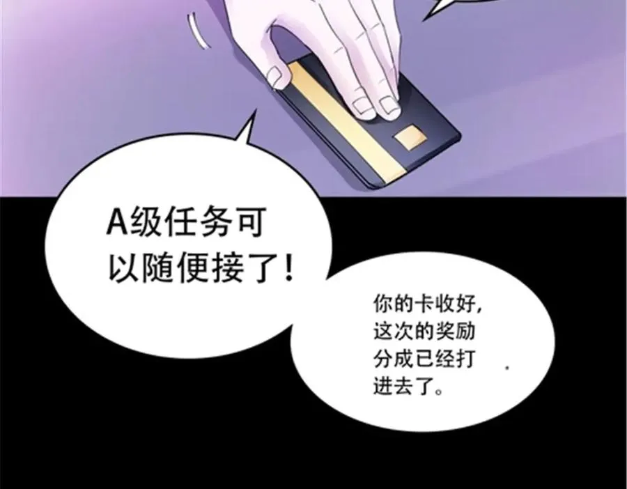 200 当副团长吧！ 第128页