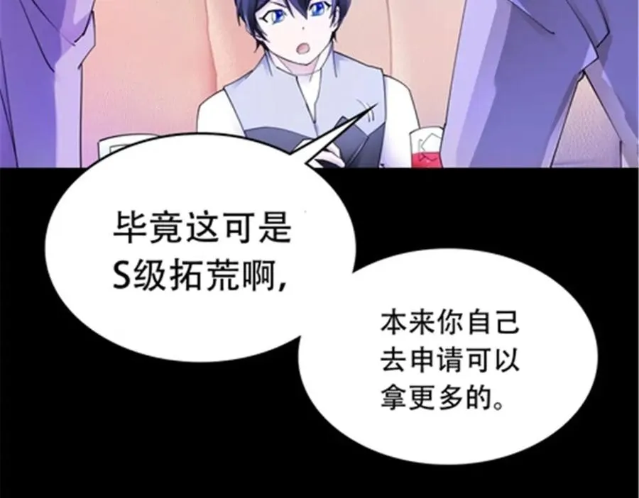 200 当副团长吧！ 第130页