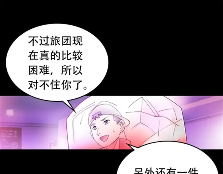 200 当副团长吧！ 第132页