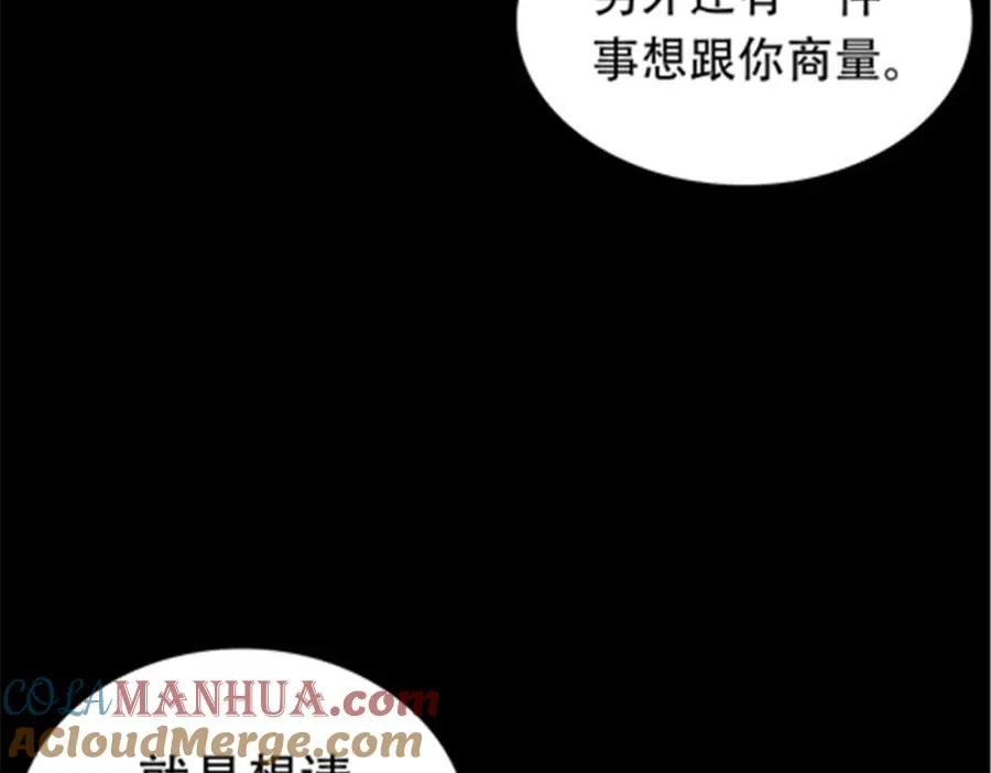 200 当副团长吧！ 第133页