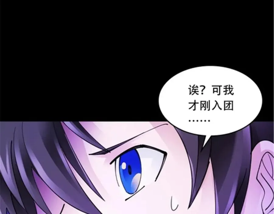 200 当副团长吧！ 第136页