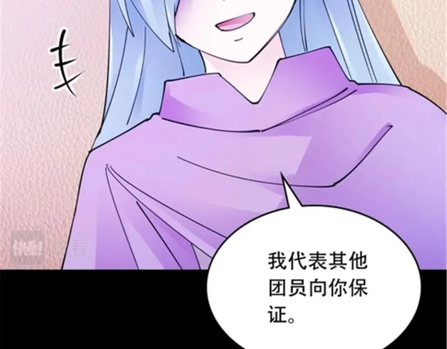 200 当副团长吧！ 第139页