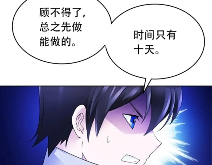 202 中计 第88页