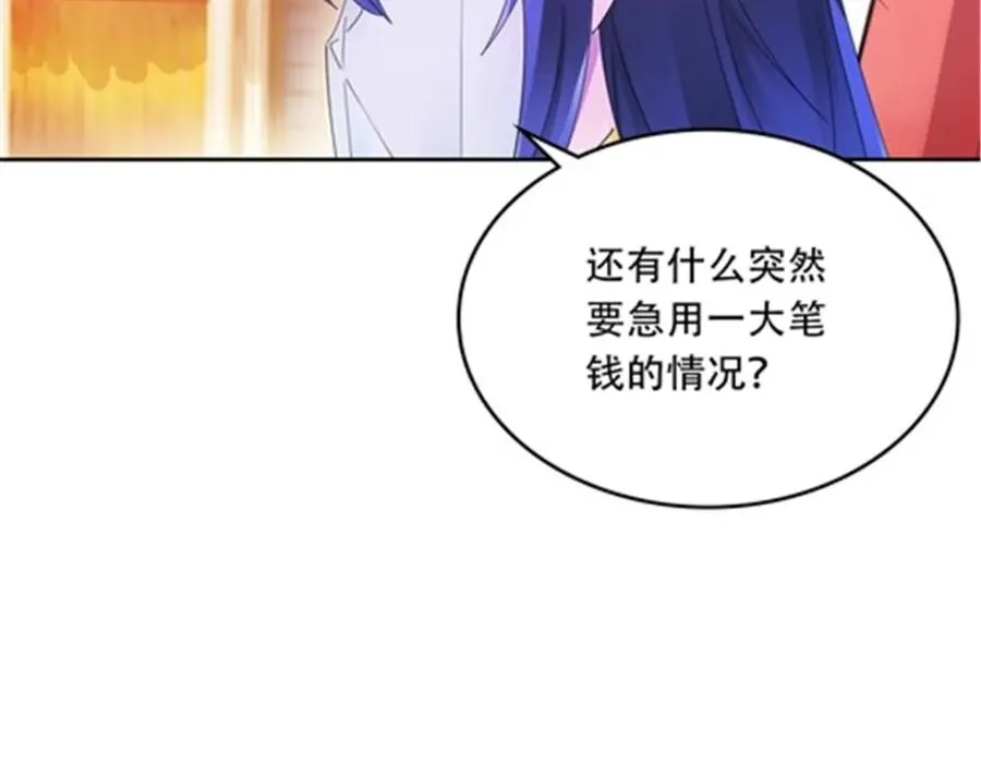 203 摊牌了 第18页