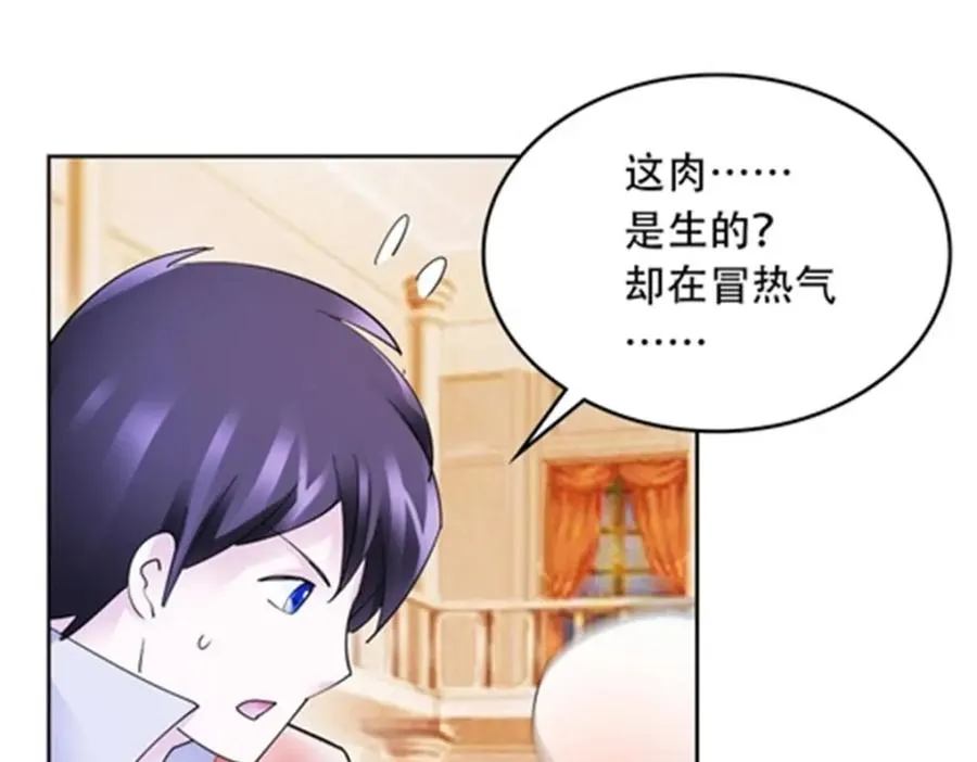 203 摊牌了 第44页