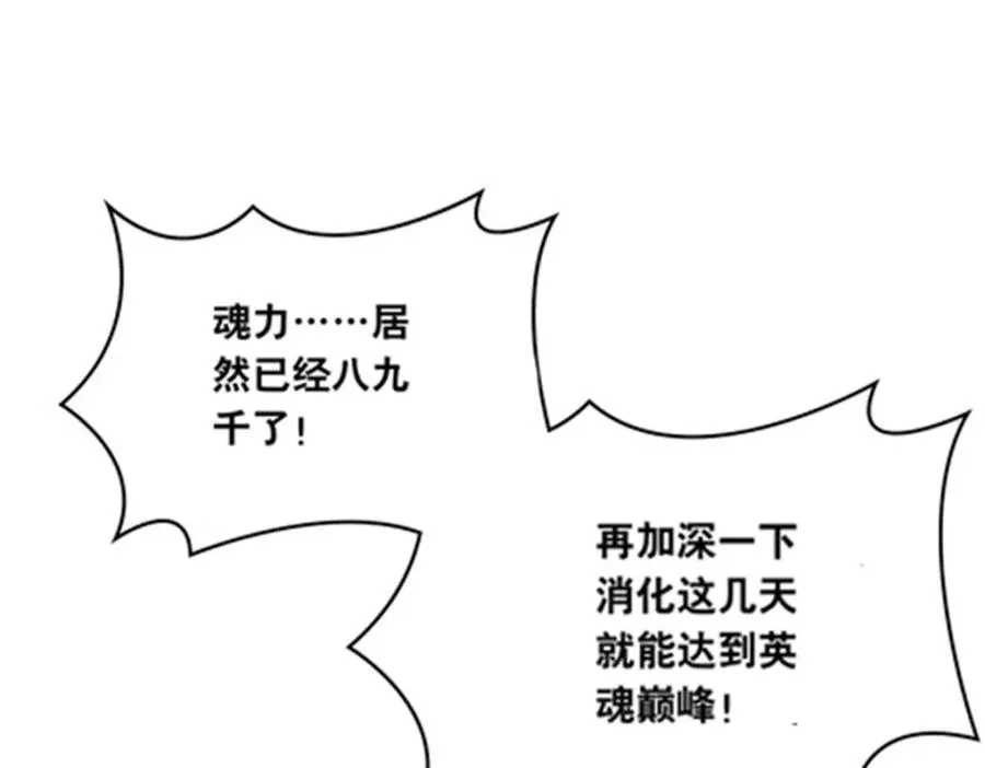 203 摊牌了 第72页