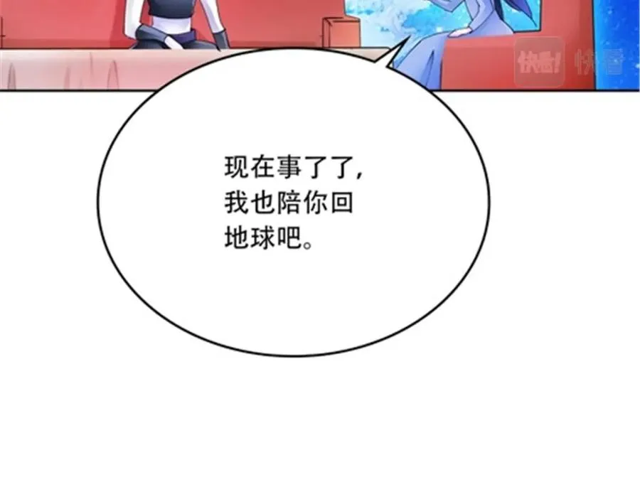 203 摊牌了 第96页