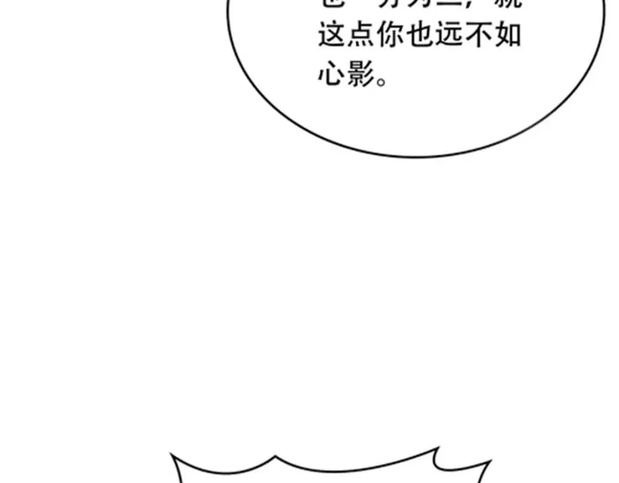 205 重创鬼浩 第112页