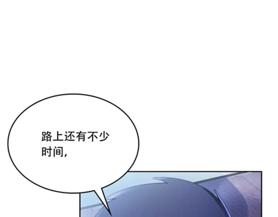 209 横扫赵家 第20页