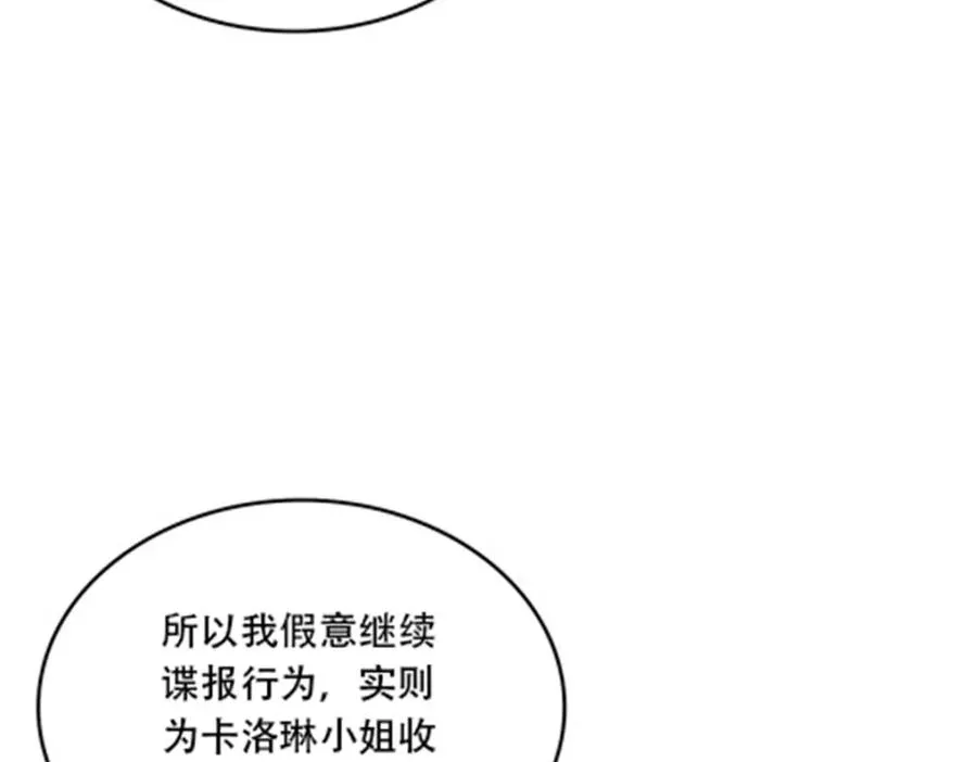211 援兵来到 第31页
